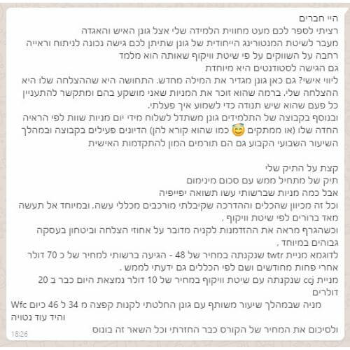 המלצה4.jpg